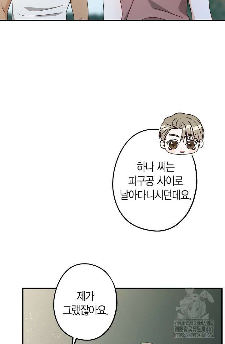 올 어바웃 유어 러브 11화 7