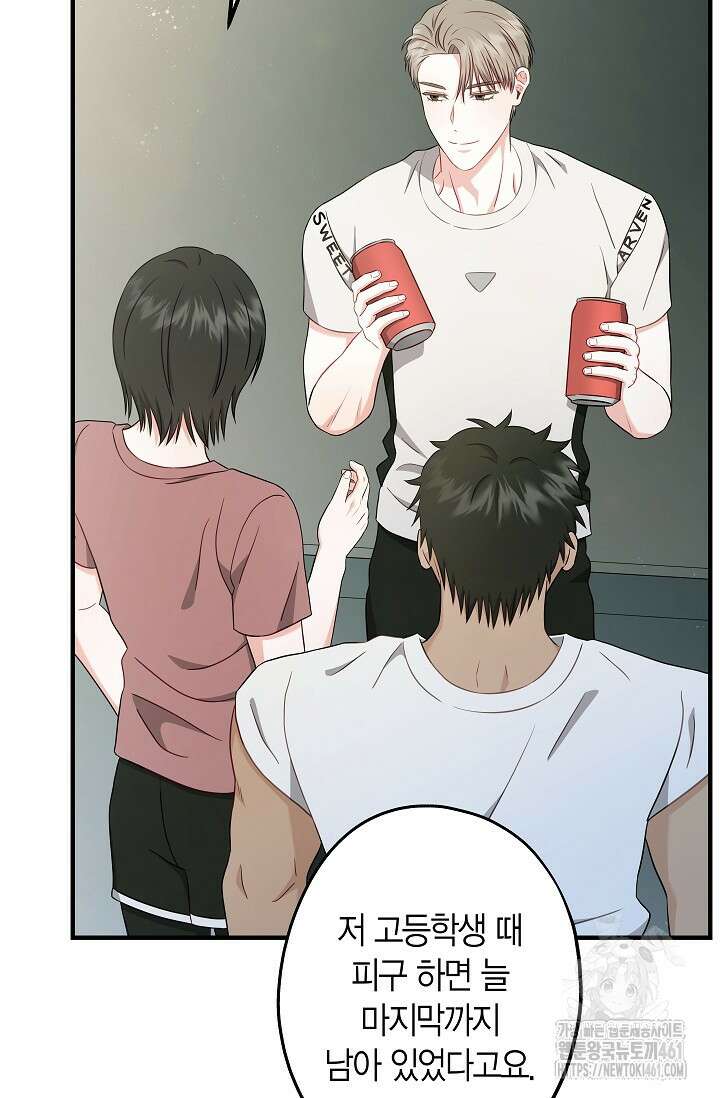 올 어바웃 유어 러브 11화 8