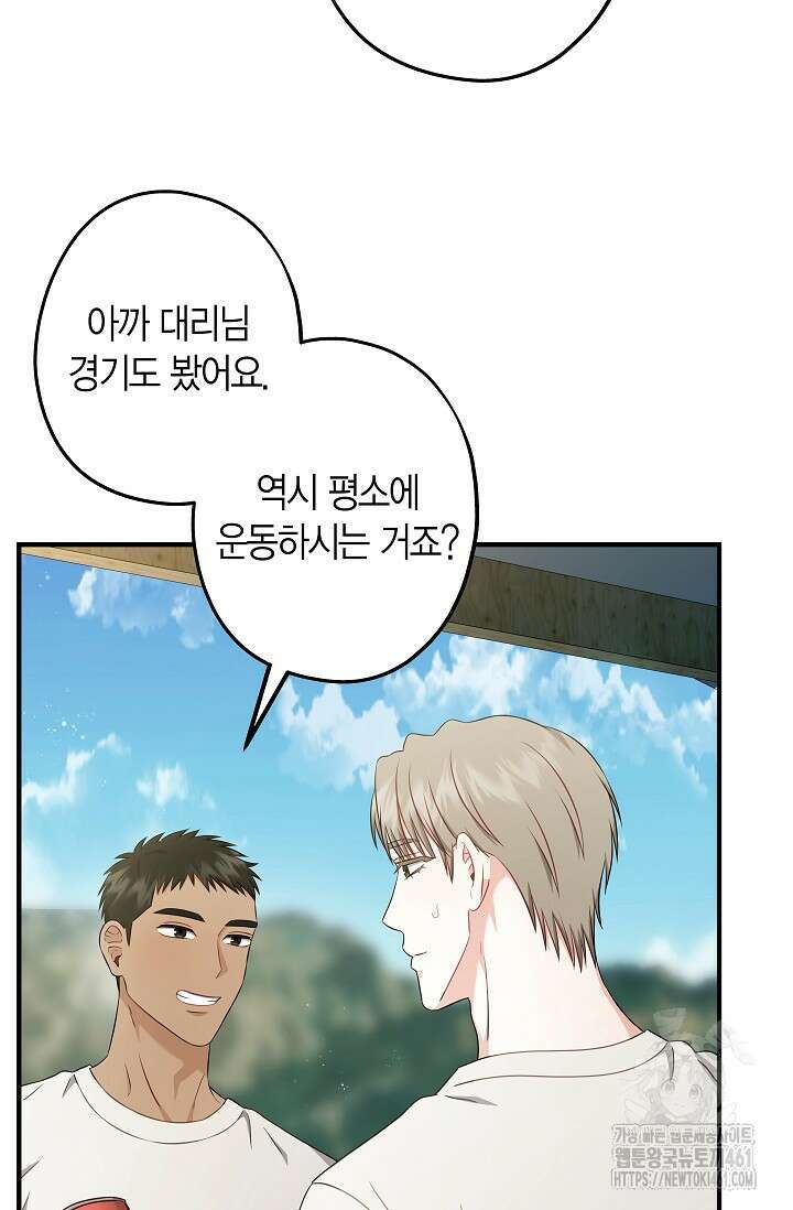 올 어바웃 유어 러브 11화 9