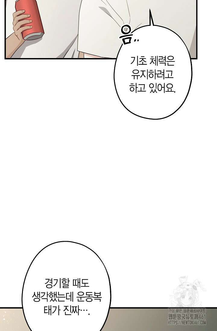 올 어바웃 유어 러브 11화 10