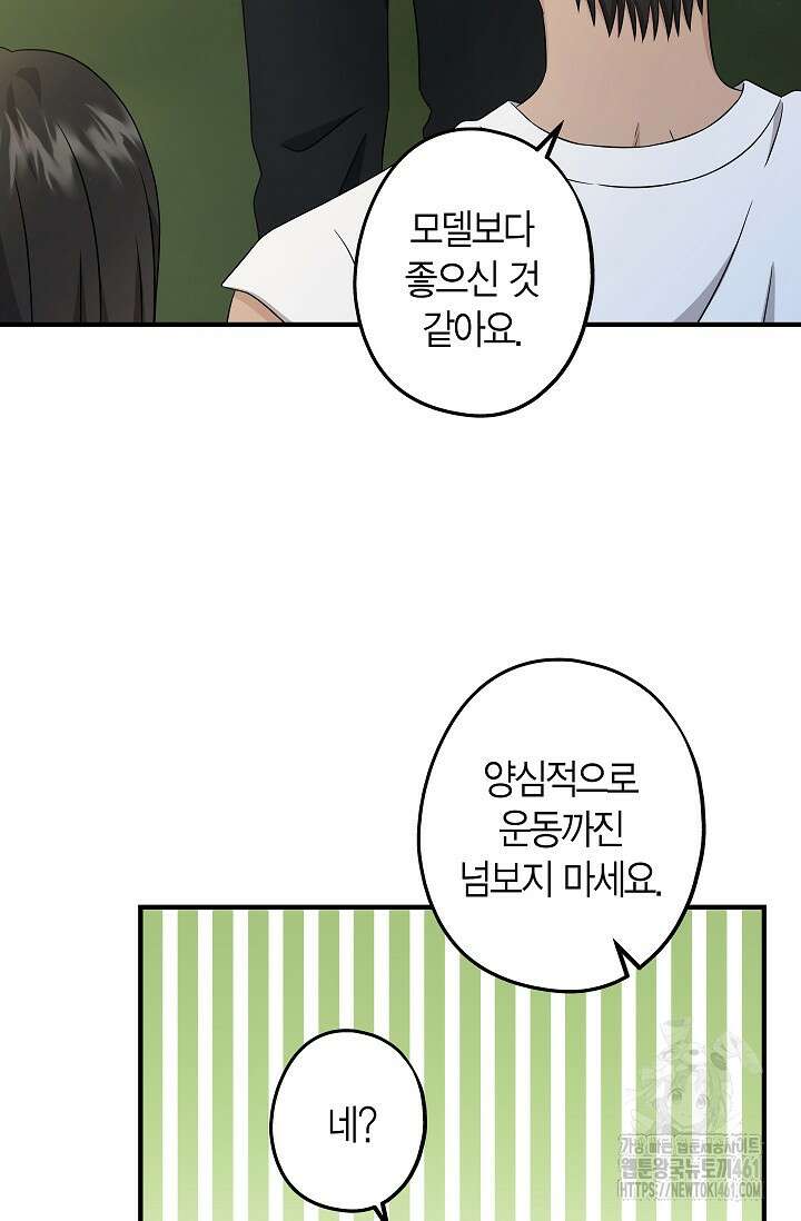 올 어바웃 유어 러브 11화 12