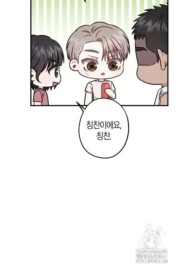 올 어바웃 유어 러브 11화 13