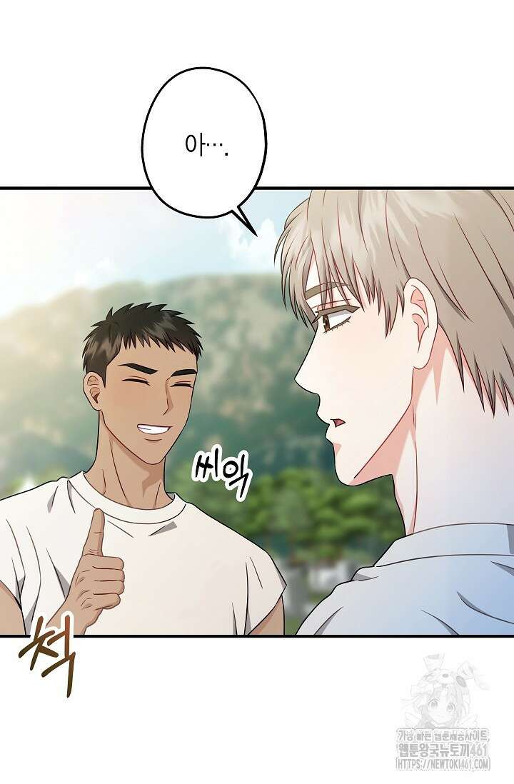 올 어바웃 유어 러브 11화 14