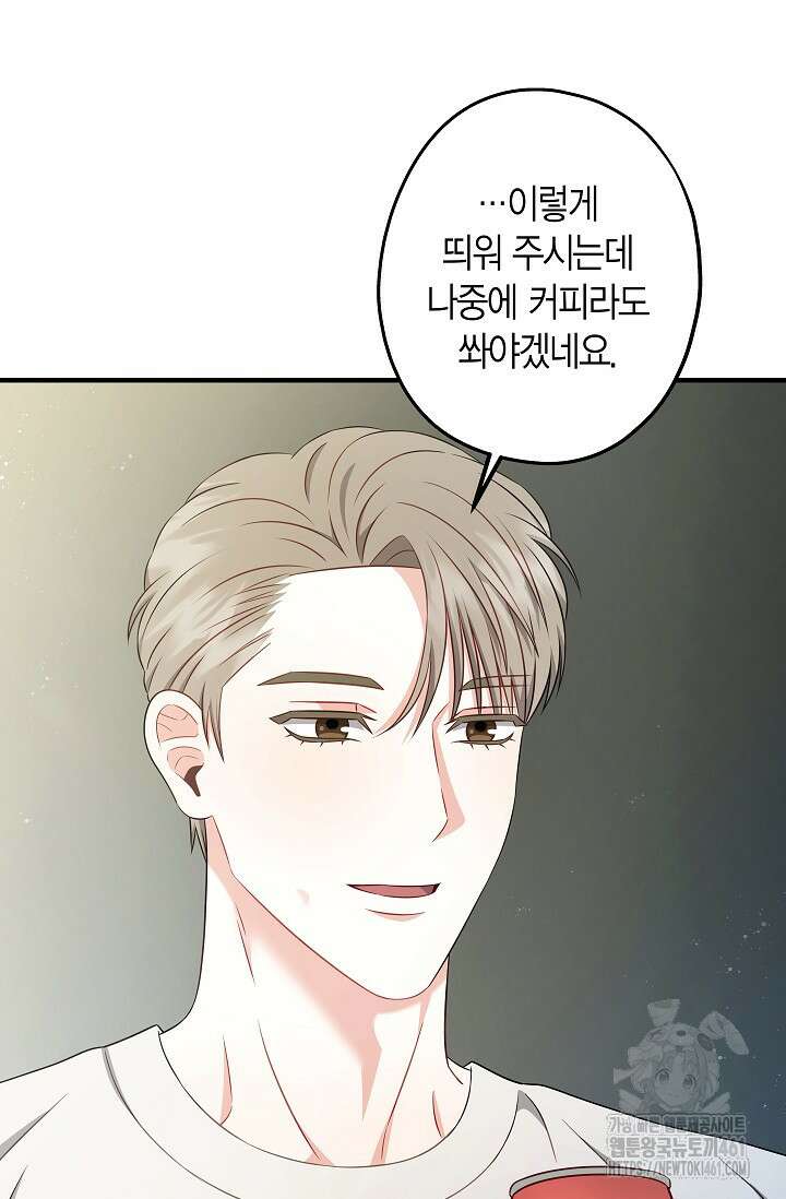 올 어바웃 유어 러브 11화 15