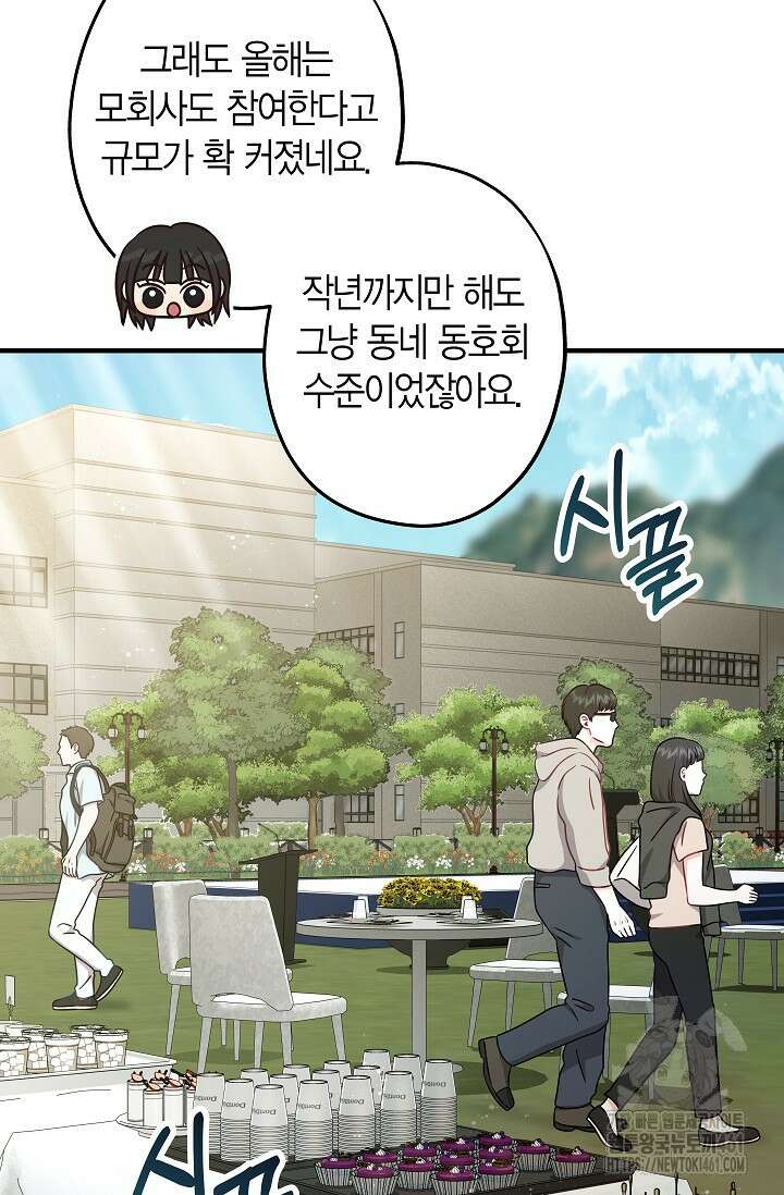 올 어바웃 유어 러브 11화 17