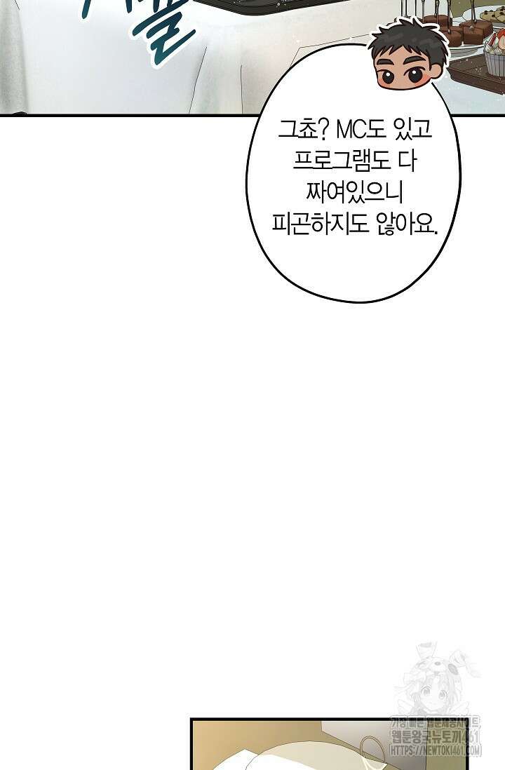 올 어바웃 유어 러브 11화 18