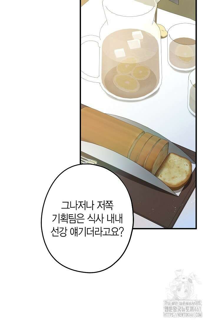 올 어바웃 유어 러브 11화 19
