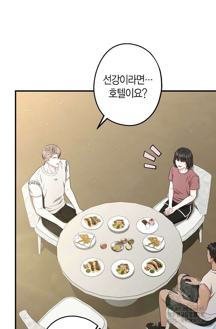 올 어바웃 유어 러브 11화 20