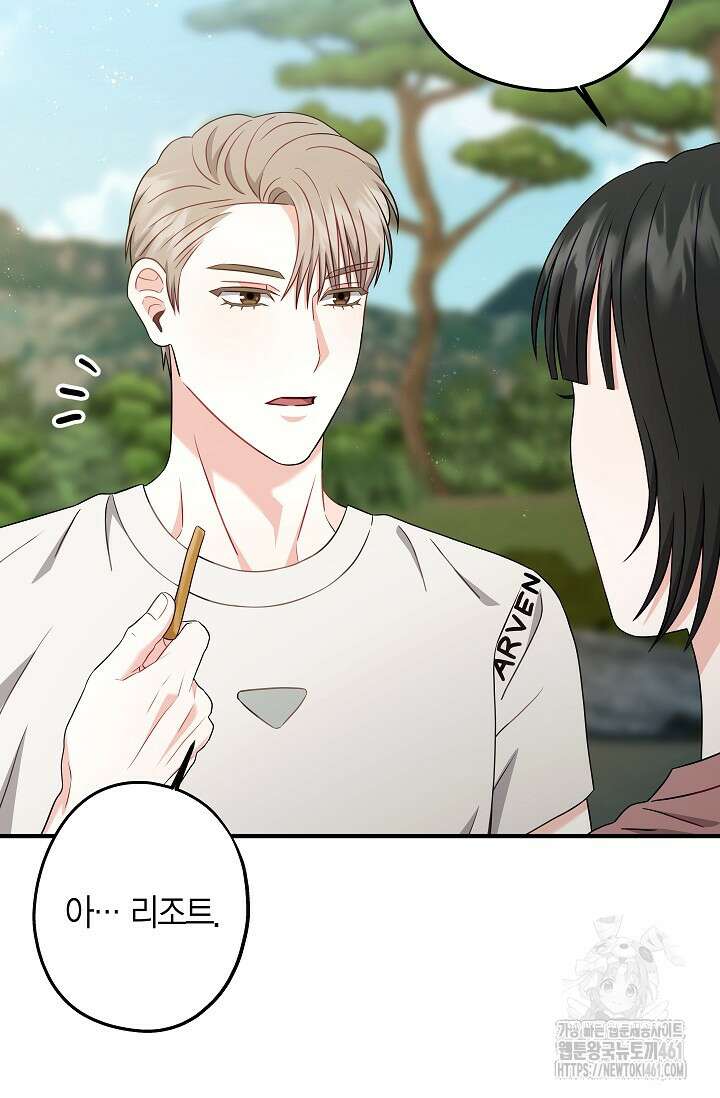 올 어바웃 유어 러브 11화 22