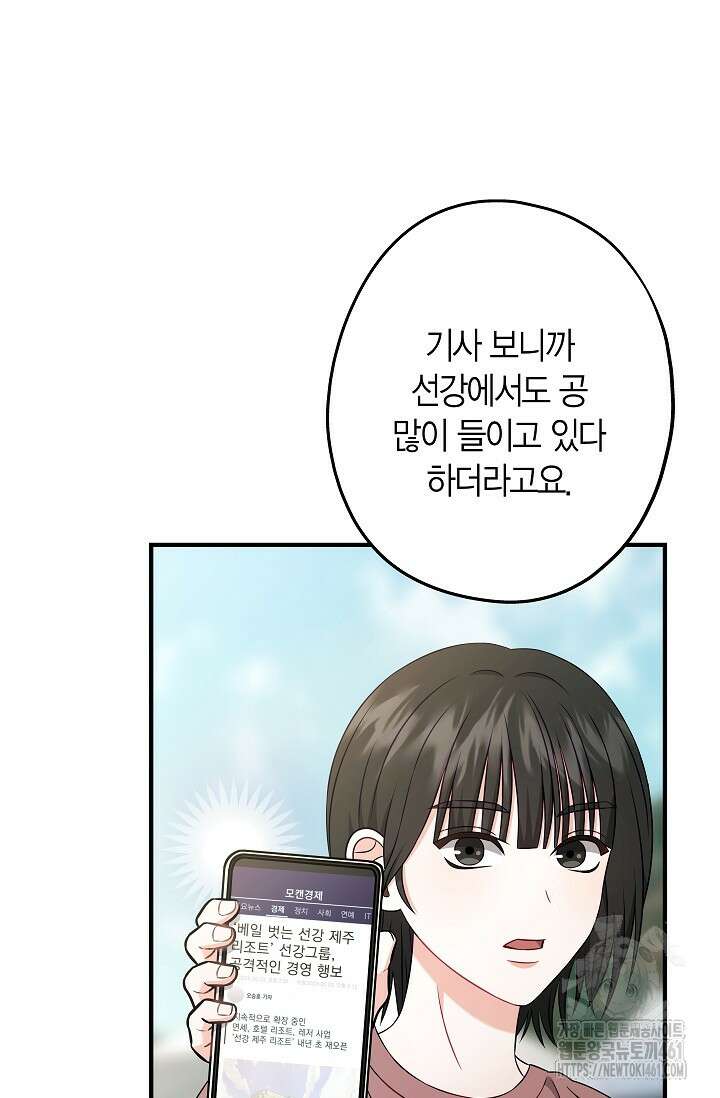 올 어바웃 유어 러브 11화 23