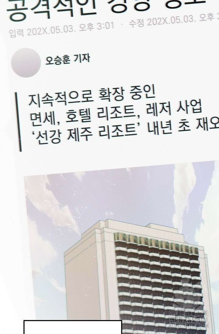 올 어바웃 유어 러브 11화 25