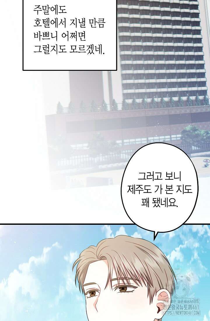 올 어바웃 유어 러브 11화 26