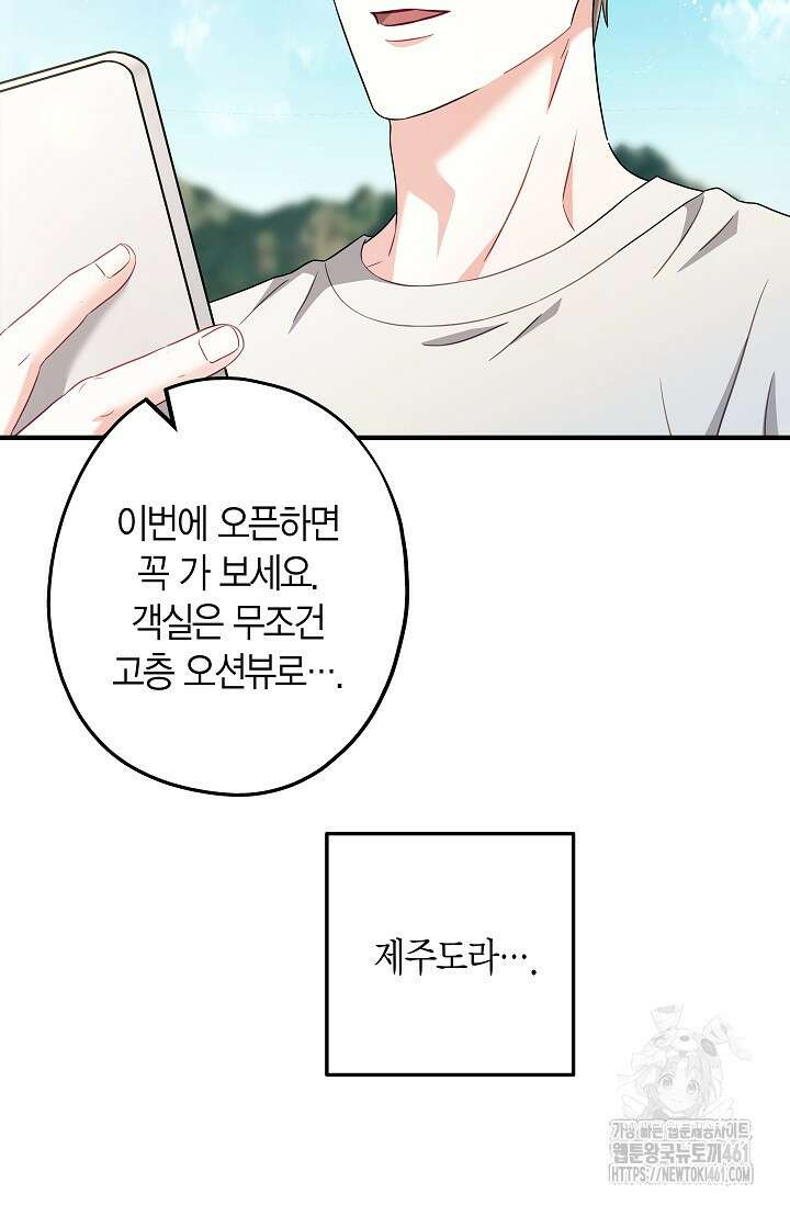올 어바웃 유어 러브 11화 27