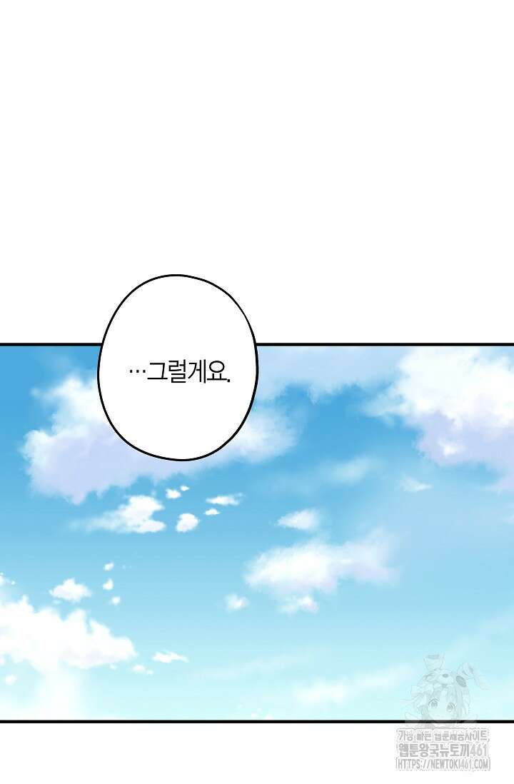 올 어바웃 유어 러브 11화 28