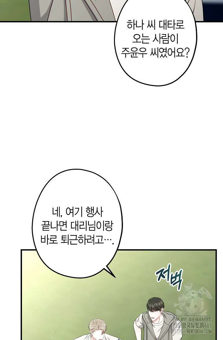 올 어바웃 유어 러브 11화 31