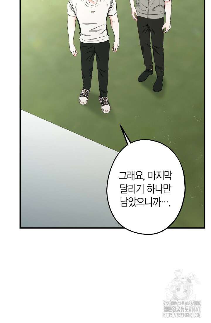 올 어바웃 유어 러브 11화 32