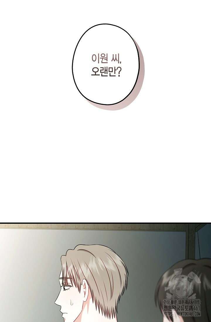 올 어바웃 유어 러브 11화 33