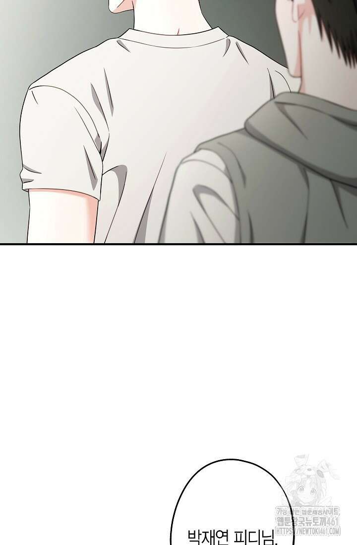 올 어바웃 유어 러브 11화 34