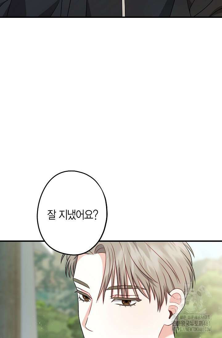 올 어바웃 유어 러브 11화 36