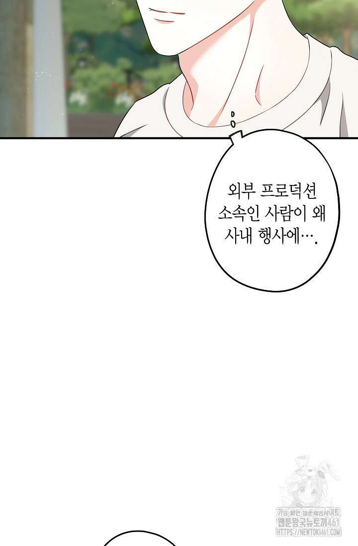 올 어바웃 유어 러브 11화 37