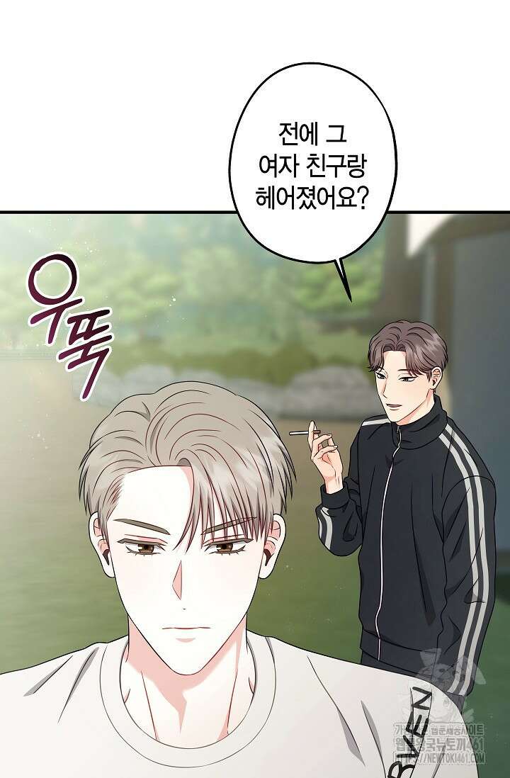 올 어바웃 유어 러브 11화 41