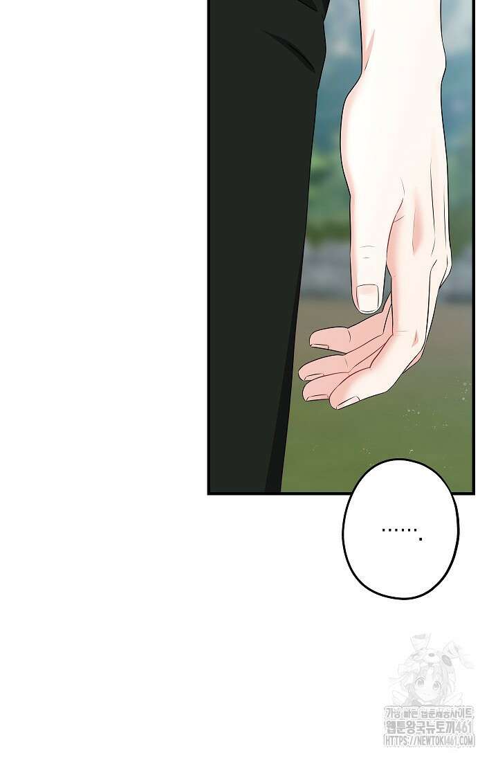 올 어바웃 유어 러브 11화 43