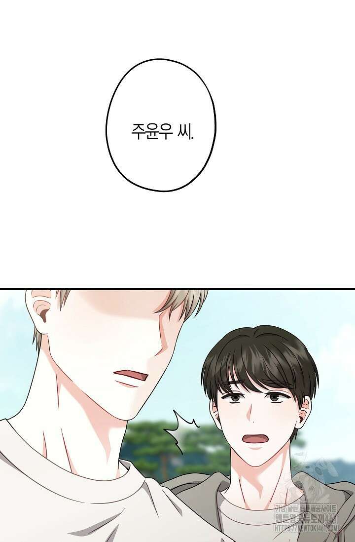 올 어바웃 유어 러브 11화 44
