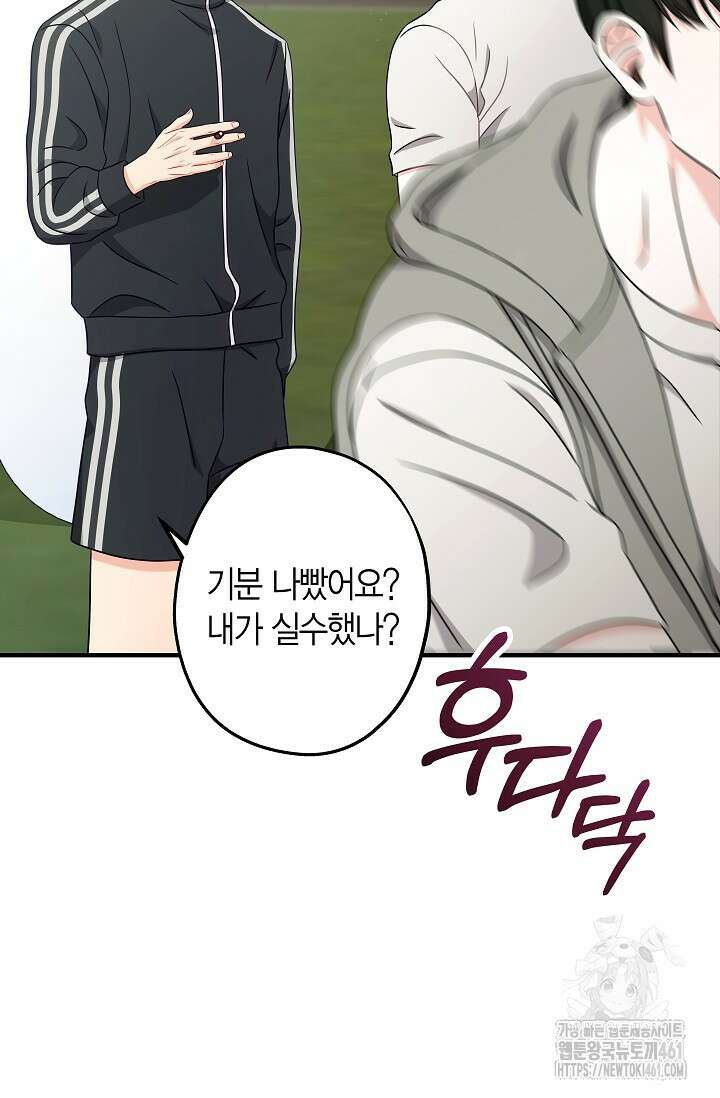 올 어바웃 유어 러브 11화 48
