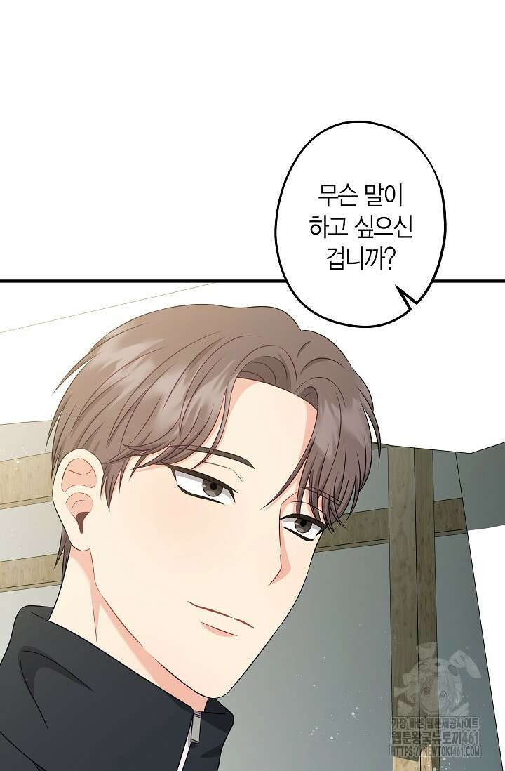 올 어바웃 유어 러브 11화 49