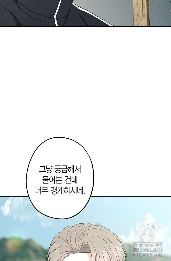 올 어바웃 유어 러브 11화 50