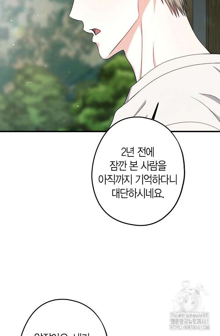 올 어바웃 유어 러브 11화 56