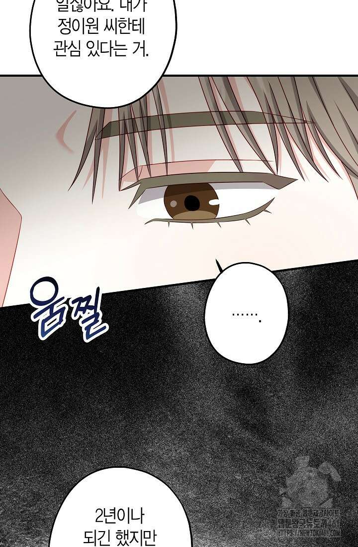 올 어바웃 유어 러브 11화 57