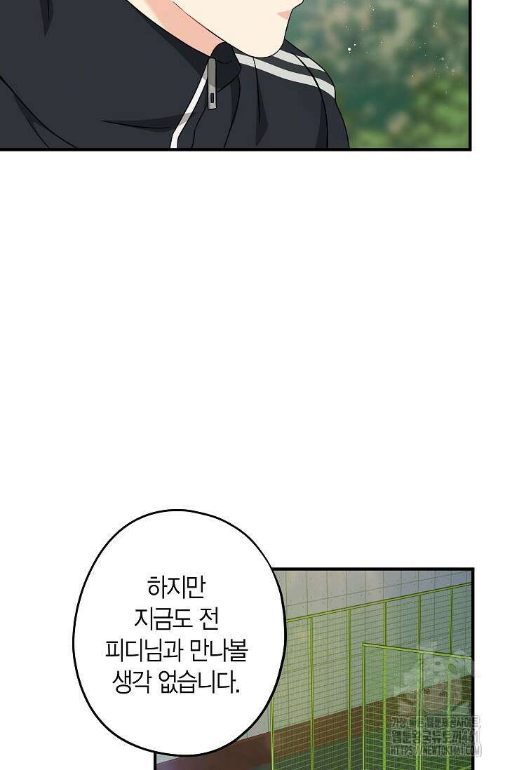 올 어바웃 유어 러브 11화 60