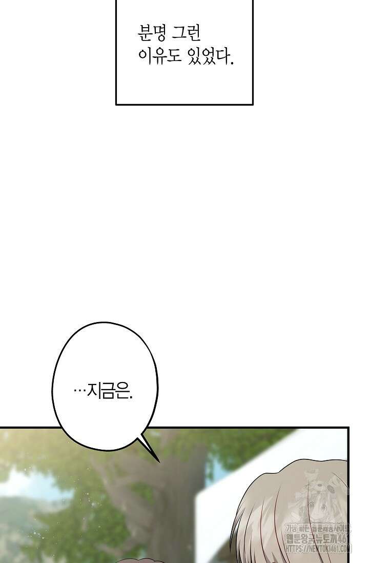 올 어바웃 유어 러브 11화 64