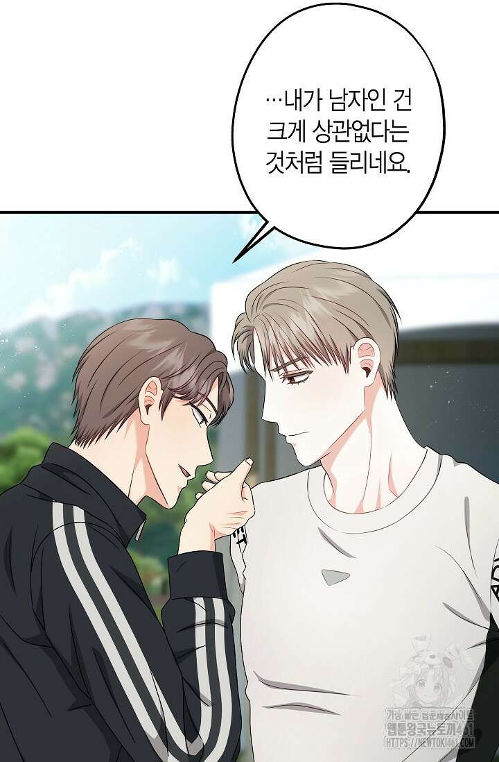 올 어바웃 유어 러브 11화 67