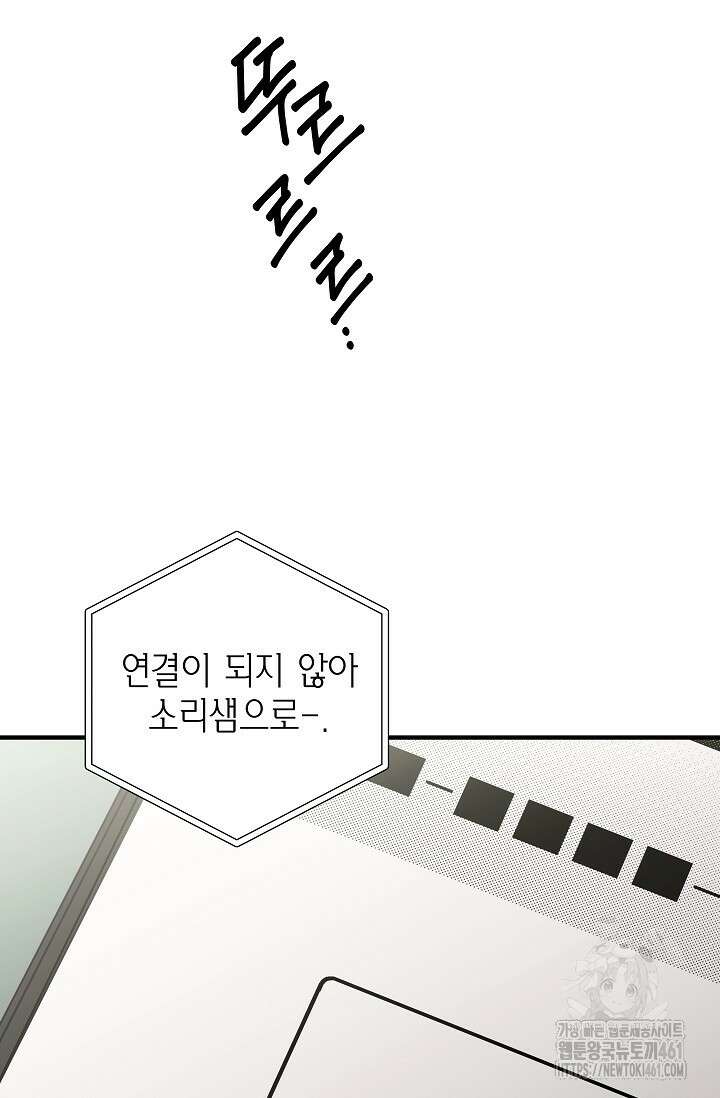 올 어바웃 유어 러브 11화 72