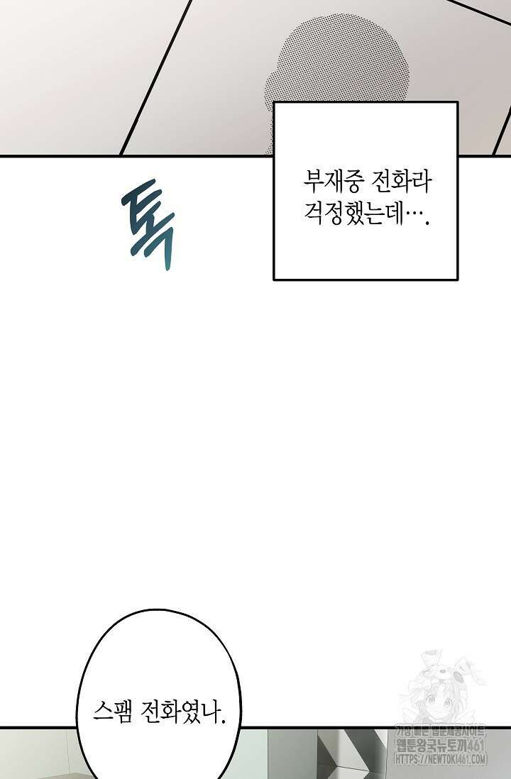 올 어바웃 유어 러브 11화 73