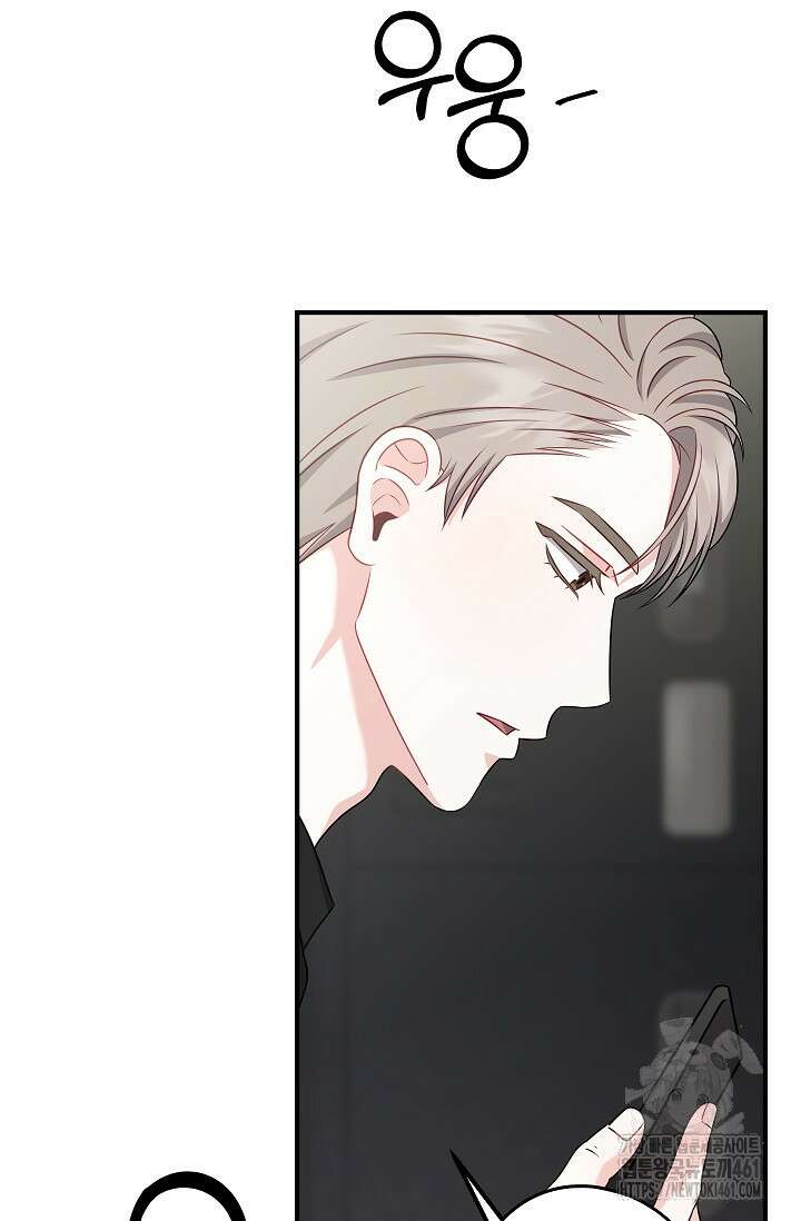 올 어바웃 유어 러브 11화 75