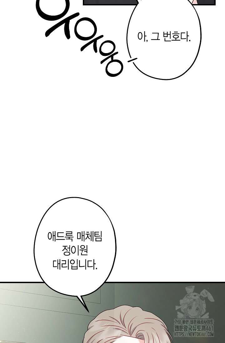 올 어바웃 유어 러브 11화 76