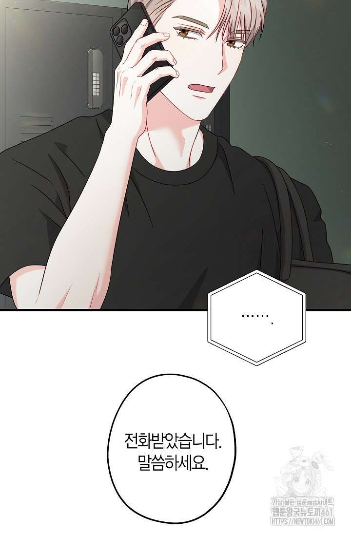 올 어바웃 유어 러브 11화 77