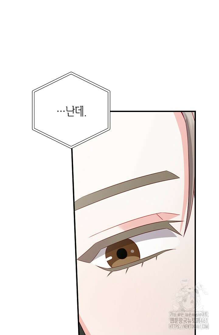 올 어바웃 유어 러브 11화 78