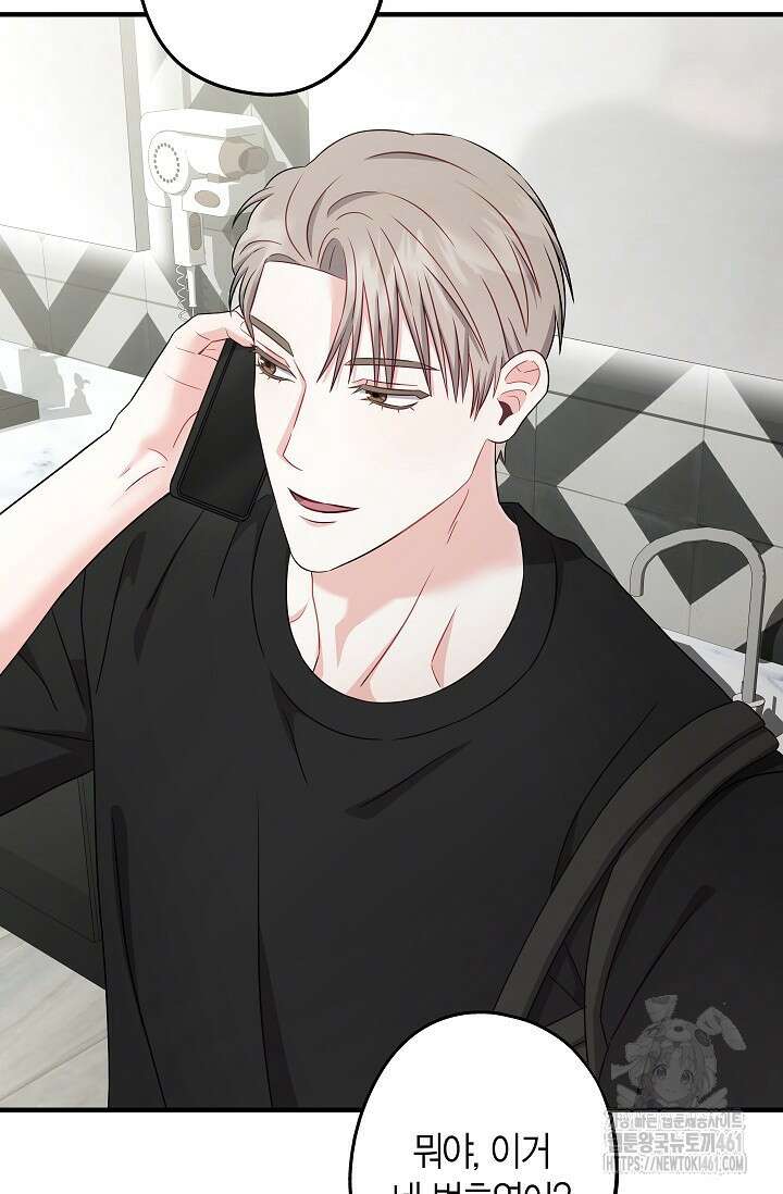 올 어바웃 유어 러브 11화 80