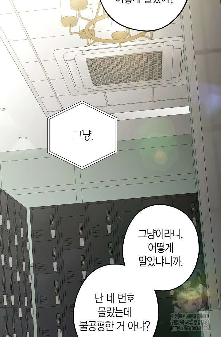 올 어바웃 유어 러브 11화 82