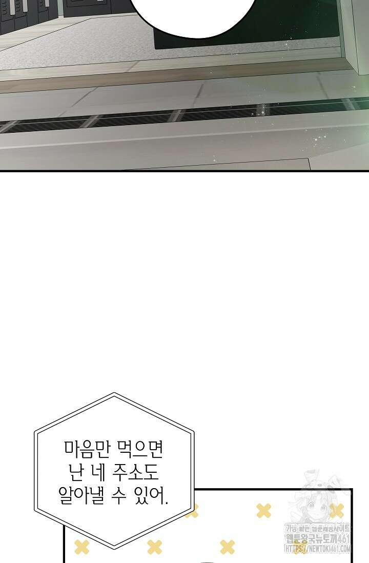 올 어바웃 유어 러브 11화 83