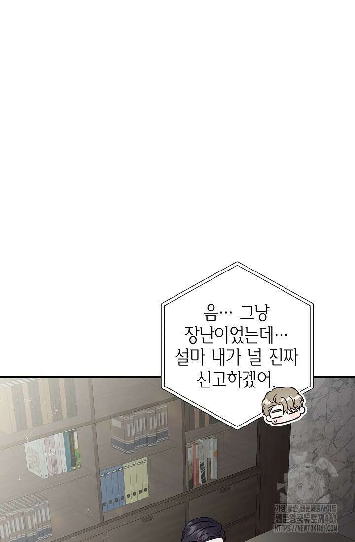 올 어바웃 유어 러브 11화 89
