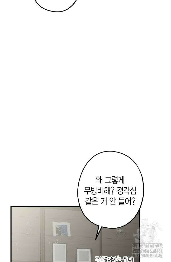 올 어바웃 유어 러브 11화 92