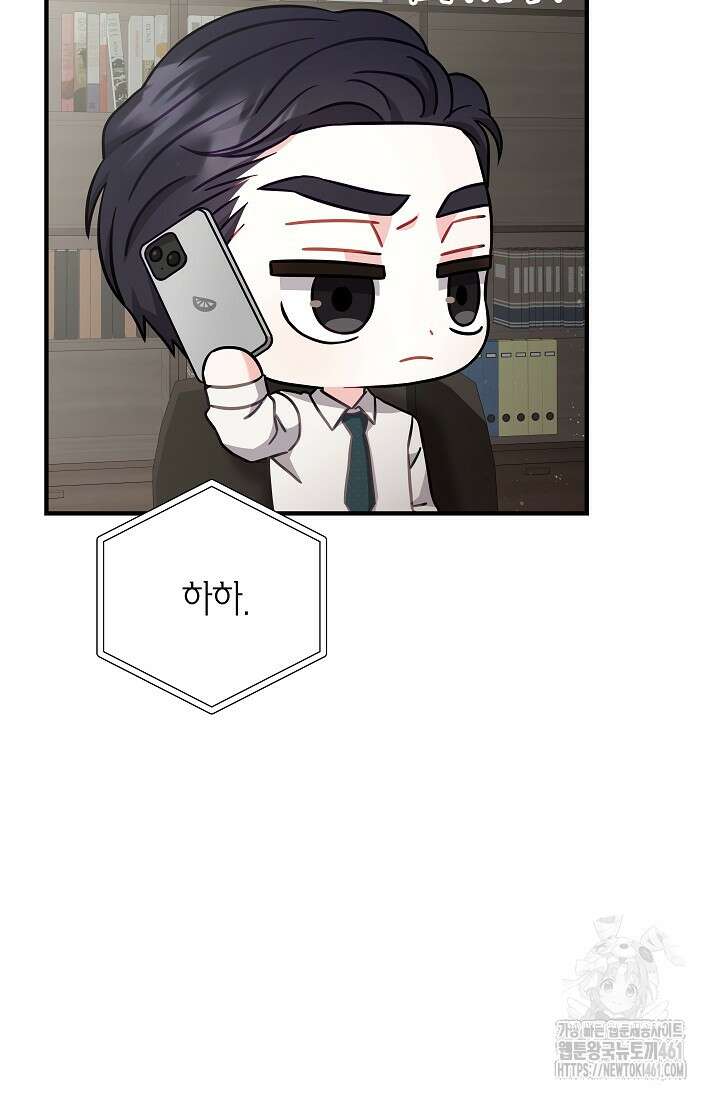 올 어바웃 유어 러브 11화 93