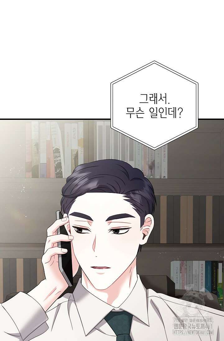 올 어바웃 유어 러브 11화 94