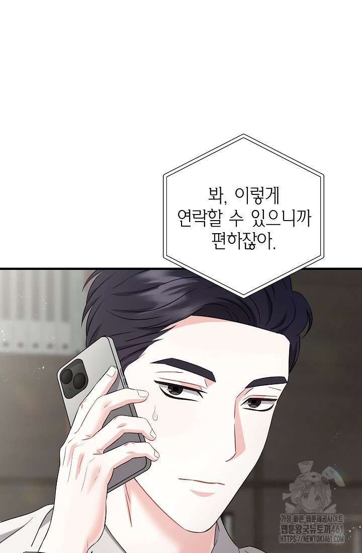 올 어바웃 유어 러브 11화 96