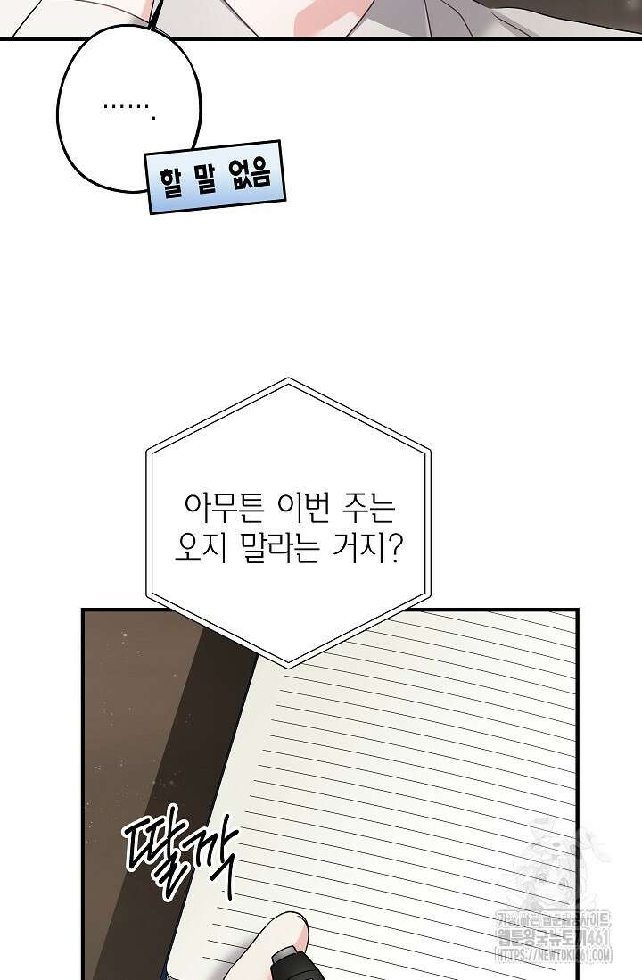올 어바웃 유어 러브 11화 97